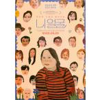  Корея рекламная листовка [Please Make Me Look Pretty] ( товар код :k7177)