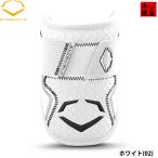 EVOSHIELD evo защита защита локтей arm защита custom Fit для бейсбола средства защиты WB57260 белый evo23fw стандартный товар обращение магазин 