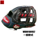 Wilson ウイルソン　 一般軟式　野球 