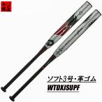 2021'Wilson ディマリニ De