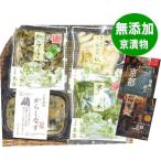 公式【京つけもの茎屋】無添加京漬物詰合せD（送料・消費税込） ギフト 贈り物  ご飯のお供 人気のからしなす入り＜メッセージカード無料 ＞