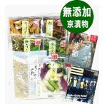 公式【京つけもの茎屋】無添加京漬物詰合せB(送料・消費税込) 御礼 誕生日お祝い ★オリジナル商品★五色浅しば 後味爽やか<メッセージカード無料>