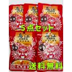 烏江搾菜 紅油搾菜 塩漬けザーサイ 麻辣味 80g*5袋 ザーサイ 漬物 辛口 送料無料