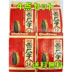 食用ひまわりの種 洽洽 香瓜子 260g*4点 おつまみ