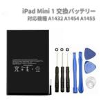  оригинальный такой же и т.п. Apple iPad mini соответствует A1432 A1445 A1454 A1455 блок батарей для замены аккумулятор ремонт инструмент имеется 