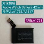  оригинальный такой же и т.п. Apple Watch Series2 42mm аккумулятор A1761 A1758 соответствует блок батарей для замены аккумулятор ремонт инструмент имеется 
