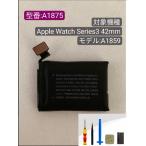  оригинальный такой же и т.п. Apple Watch Series3 42mm аккумулятор A1875 соответствует блок батарей для замены аккумулятор ремонт инструмент имеется 