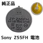  оригинальный товар Sony Sony Z55FH ZeniPower Z55FH аккумулятор Sony WF-1000XM5 XM5 для батарейка 