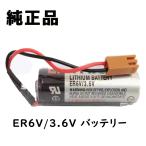  новый товар оригинальный товар Toshiba TOSHIBA ER6V/3.6V батарея ER6VC119A ER6VC119B ER6VC3N 3.6V 2000mAh Brown коннектор 