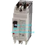 新品 MITSUBISHI 三菱電機 NV32-SVF 2P 15A 100-240V 30MA 漏電遮断器 高調波・サージ対応形【不良保証】【インボイス発行可】