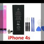 純正同等 Apple iPhone 4S iPhone4S 対応 電池パック 交換用 バッテリー 修理工具付き