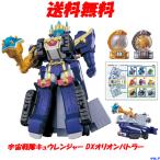 バンダイ 宇宙戦隊キュウレンジャー DX