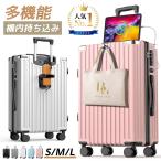 ショッピングマスクケース 【日本製マスク特典開催】 スーツケース キャリーケース 機内持ち込み 大容量 静音 軽量 かわいい おしゃれ カップホルダー USB充電ポート ファスナー s m l