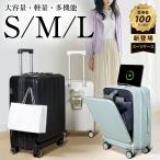 スーツケース 機内持ち込み 拡張機能付き フロントオープン キャリーケース USBポート カップホルダー 静音 Sサイズ グリーン