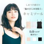 キャミソール インナーシャツ コットン キャミ チューブトップ インナー ノースリーブ 三枚セット 重ね着 レディース  フリーサイズ 綿 シンプル 下着 柔らかい