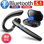 ショッピングイヤホン ワイヤレスイヤホン 片耳 Bluetooth5.1 耳掛け型 ビジネス Bluetoothイヤホン 12時間連続 ハンズフリー通話 マイク内蔵 高音質 マイク内蔵 左右耳兼用