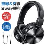 ワイヤレスヘッドホン ヘッドホン 無線 有線 Bluetooth 5.0 ヘッドセット 48H長時間再生 マイク内蔵 折り畳み式 ACC対応 2025最新 プレゼント