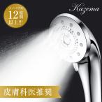 ショッピングシャワーヘッド 【最新モデル発売】シャワーヘッド マイクロナノバブル 節水 浄水 高洗浄力 5つモード  極細水流 ミスト 美容 美肌 霧 保湿 毛穴汚れ除去  頭皮ケア