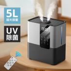 ショッピング加湿器 加湿器 スチーム式 超音波式 uv除菌 5L 大容量 花粉対策 おしゃれ 卓上加湿器 アロマ 対応 静音 省エネ マイナスイオン 空焚き防止 乾燥対策 プレゼント