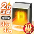 セラミックヒーター 小型 ミニ 足元 オフィス 省エネ 900/400W おしゃれ 即暖 過熱保護 2段階切替