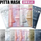 PITTA MASK ピッタ マスク 日本製 レギュラーサイズ・スモールサイズ 3枚入×2セット ウレタン 送料無料