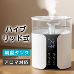 ショッピングアロマ加湿器 加湿器 卓上 スチーム式 大容量 8L 超音波式 ハイブリッド加湿器 花粉対策 四重除菌 空気浄化機 空焚き防止 UVライト除菌 アロマ タイマー リモコン付き 節電