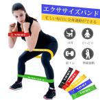 トレーニングチューブ 筋トレ 5本セット エクササイズバンド ループバンド 強度別 フィットネス チューブ ゴムバンド 筋トレ 加圧 人気商品
