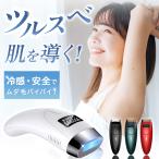 ショッピング脱毛器 脱毛器 IPL脱毛器 メンズ レディース 男女兼用 顔 全身用 冷感脱毛器 家庭用 光脱毛器 自動照射 コンパクト 痛みなし 家庭用 光脱毛器 全身用 クール機能