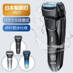 シェーバー 電気シェーバー メンズシェーバー 髭剃り 日本製刃 三連 LED おしゃれ 電動シェーバー IPX7防水 洗い可能 顔 充電式 男性用 プレゼント ギフト