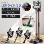 コードレス掃除機 掃除機 コードレス 軽量  LEDライト 液晶ディスプレイ パワフル吸引 ハンディクリーナー サイクロン式 静音設計 超強力吸引 充電式 爆買