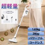 掃除機 コードレス 軽量 充電式 コードレス掃除機 スティック型 軽い コンパクト 軽量 パワフル吸引 おしゃれ お掃除 ホワイト ひとり暮らし プレゼント