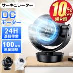 【クーポンで4482円】 卓上扇風機 サーキュレーター コードレス 充電式 12000mAh大容量 DCモーター 扇風機 100段階風量 首振り リモコン付き 静音 暑さ対策