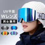 [ сделано в Японии маска привилегия открытие ] лыжи защитные очки лыжи защитные очки двойной линзы линзы переустановка тип сноуборд защитные очки UV cut замутненный . прекращение обработка очки соответствует для мужчин и женщин 2025