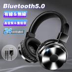 ワイヤレスヘッドホン ヘッドホン bluetooth ヘッドフォン 無線 有線対応 高音質重低音 マイク付き ゲーミングヘッドセット PC USB 送料無料 (Y17)