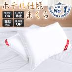 枕 まくら ピロー pillow 高反発 洗える枕 枕 人気 肩こり 良い通気性 快眠枕 いびき防止 ストレートネック 感謝セール 敬老の日 プレゼント