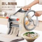 回し製麺機 回し製麺機 一体型製麺機 耐久性に優れた お手入れが簡単 うどん 中華麺 使いやすい 調理 キッチン 自家製麺