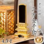  мемориальная табличка покрытие мемориальная табличка три person золотой тысяч .4.5 размер высота :22.3. мемориальная табличка домашний алтарь предметы для домашнего буддийского алтаря 