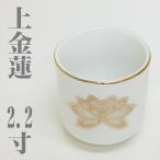  керамика горячая вода . белый сверху золотой лотос 2.2 размер 