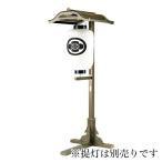 寺院仏具 提灯掛け ＮＩ型 アルミニウム製 ブロンズ色（一対）