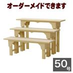 オーダーメイド机 サイズ・色オーダー可能 組立式御机 桧木目 幅5尺 150cm -奥行8寸 24cm