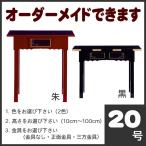 オーダーメイド机 サイズ・色オーダー可能 組立式御机 ラデン入り引出し付 幅2尺 60cm -奥行1尺 30cm