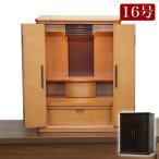 仏壇 モダン仏壇 あじさい16号 モダン 仏壇 小型仏壇