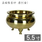受注生産品につき返品不可 真鍮 机上香炉 磨き 5.5寸 注 足は獅子型となります