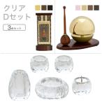 クリスタル仏具セット クリアＤセットの魅力と選び方