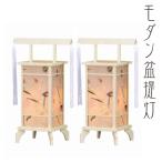 盆提灯 万寿 廻転付和紙張 一対 No.2703 モダン 行灯 回転行灯 盆ちょうちん お盆 提灯 初盆 岐阜提灯 日本製 国産 神道 神式