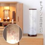 盆提灯 御簾の舞 No.2944 モダン 行灯 盆ちょうちん お盆 提灯 初盆 岐阜提灯 日本製 国産