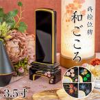  мемориальная табличка современный мемориальная табличка цветок мемориальная табличка мир ...3.5 размер высота :14.5 модный современный Mini мемориальная табличка compact . мемориальная табличка домашний алтарь предметы для домашнего буддийского алтаря 