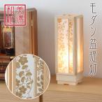 盆提灯 モダン 美濃和紙 風雅 花唐草 小 m34579 盆ちょうちん 灯燈 初盆 和風 新盆 盆提灯 小さい お盆 提灯 おしゃれ ミニ