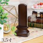  мемориальная табличка современный мемориальная табличка крыло ...3.5 размер модный современный Mini мемориальная табличка compact . мемориальная табличка домашний алтарь предметы для домашнего буддийского алтаря 