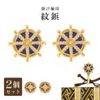 .. ось для . шпилька настенный свиток вдавлено ..2 шт. комплект .. глициния or колесо ..